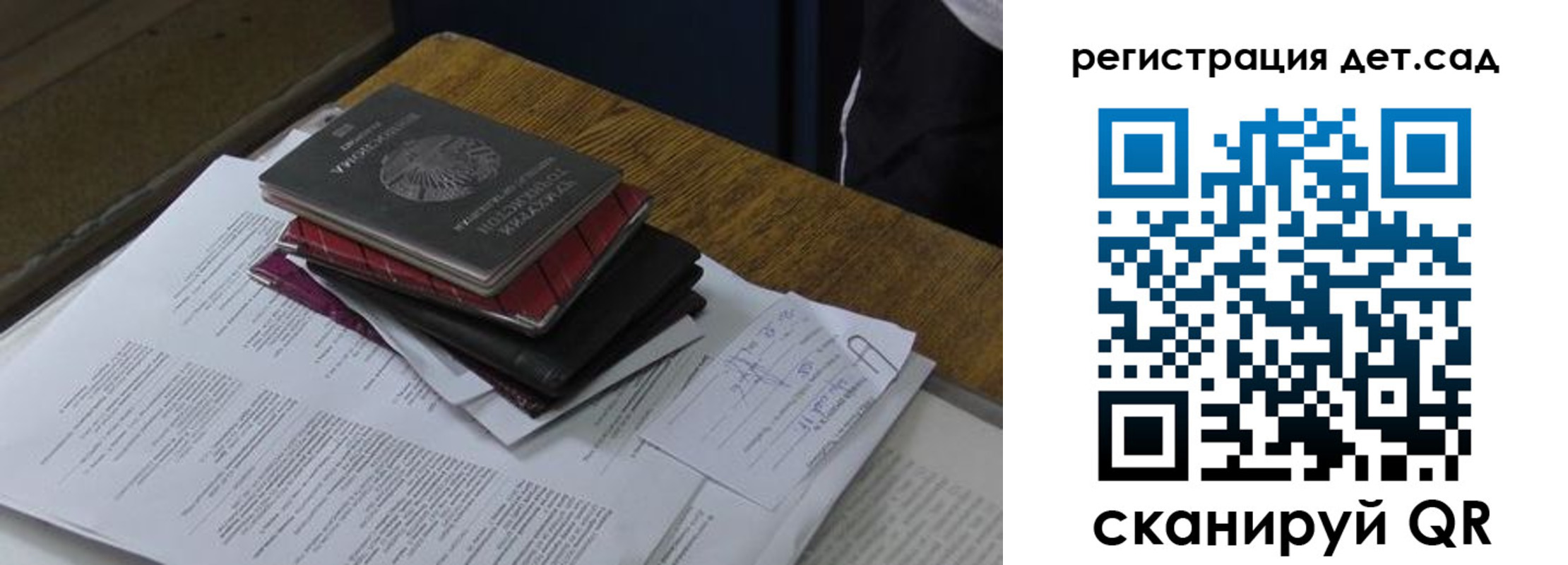 купить прописку в Калаче